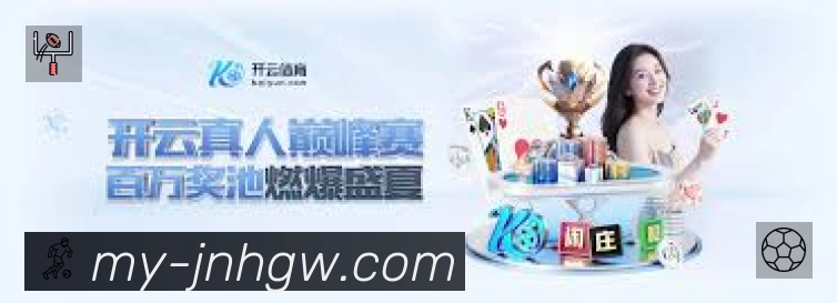 金年会体育 客户端图